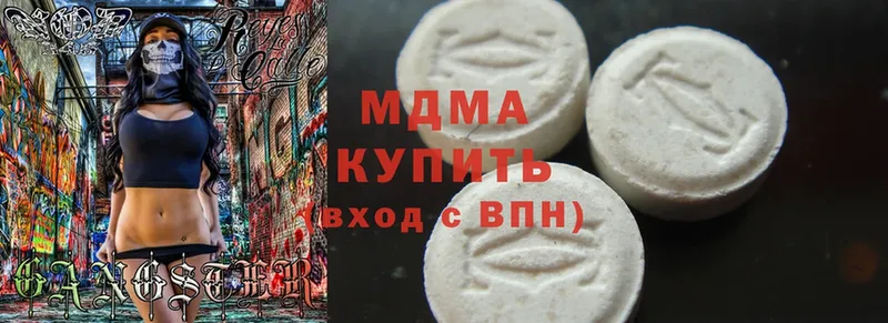 MDMA crystal  хочу наркоту  Заозёрный 